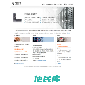 六维工作室
