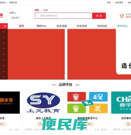 充电培训网―专业的教育培训信息网！学习充电，找培训就上充电培训网！