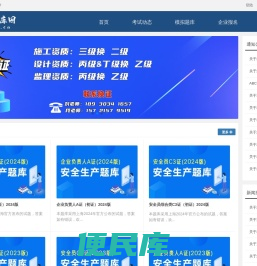 ABC考试题库网