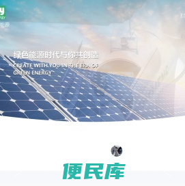 内蒙古呼和浩特市博洋可再生能源有限责任公司
