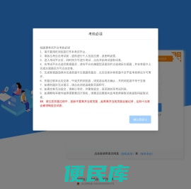 锐捷学考通(学生)