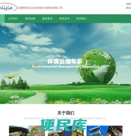 无锡特丽洁卫生防疫技术服务有限公司