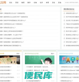 笔下学习网
