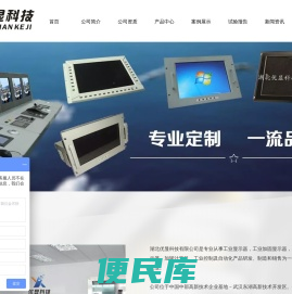 工业显示器