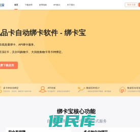 绑卡宝