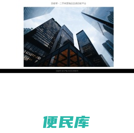 回收帮