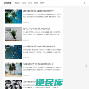 优爱取名网