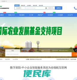 郧阳区农产品企业服务网