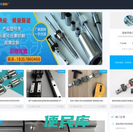 导轨滑轨