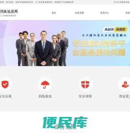 人人信逾期处理