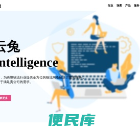 云兔官网