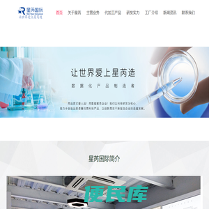 广东星芮化妆品OEM代加工厂