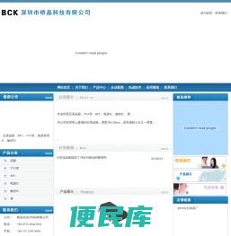 深圳市桥晶科技有限公司