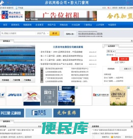 鹤山市启讯网络有限公司