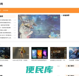 贼游网