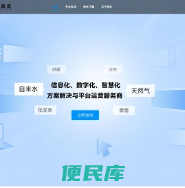 爱派云