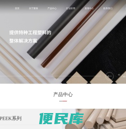 苏州聚泰新材料有限公司