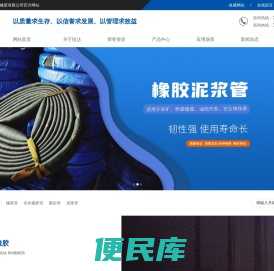 开封恒达橡胶有限公司