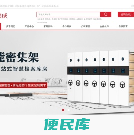 成都办公家具定制厂家