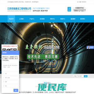 江苏劳施建设工程有限公司