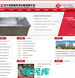 超声波洗瓶机，超声波发生器，数控超声波清洗仪，熔喷布模具清洗，超声波清洗机