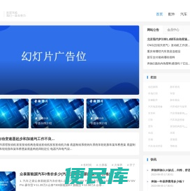 新款汽车介绍