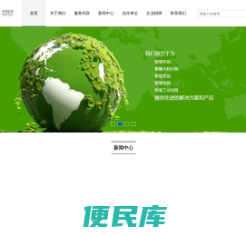 河北会有环保科技有限公司