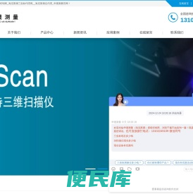 海克斯康授权经销商