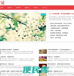 百科小庄