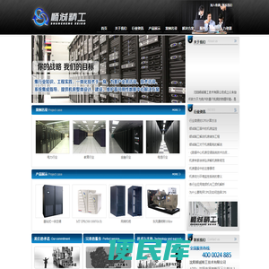 沈阳顺诚精工技术有限公司机房一体化