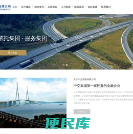 中交财务有限公司