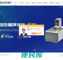 恒温循环水浴