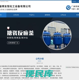 淄博搪瓷反应釜