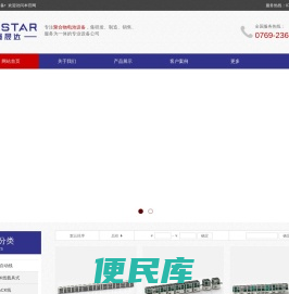 全自动小聚合物电池PACK线