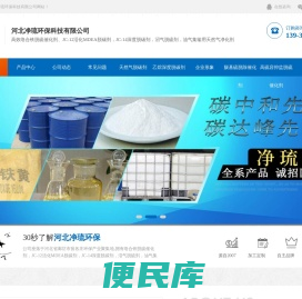 络合铁复配脱硫催化剂
