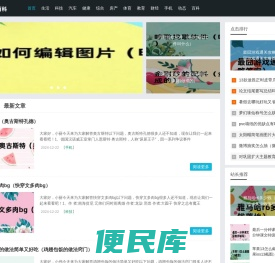 明辉知识网