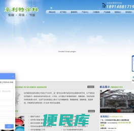 徐州豪利特涂料有限公司