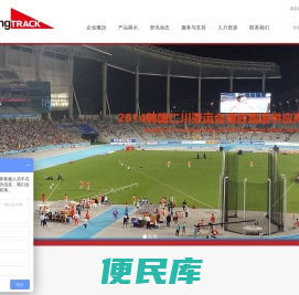 华东控股集团温州康体设备有限公司