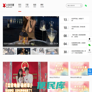 小宇恋爱