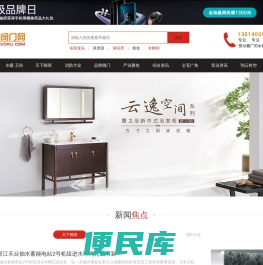 水暖阀门网是直面闽南30万水暖阀门消防供销大军的知名网站。