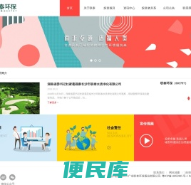 广东联泰环保股份有限公司