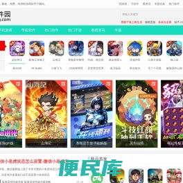 手机app推荐