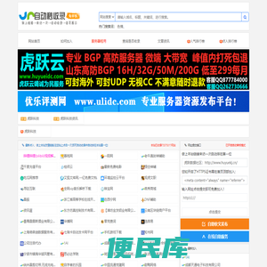 虎跃数据社区
