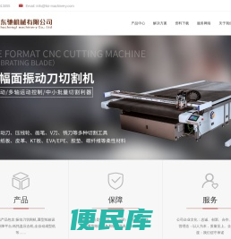 自动送料