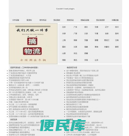 物流公司查询