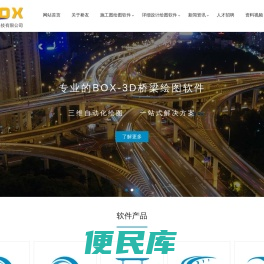 钢桥软件