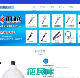 大华海螺网络摄像机