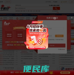 千里马商机网