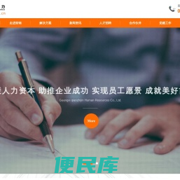 广西前之锦人力资源有限责任公司