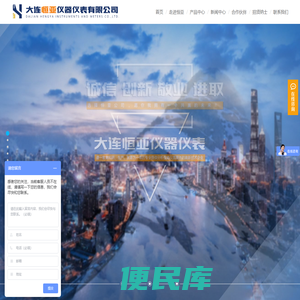 大连恒亚仪器仪表有限公司